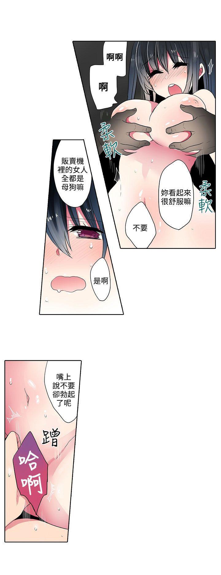 凌辱贩卖机韩漫全集-第37话无删减无遮挡章节图片 
