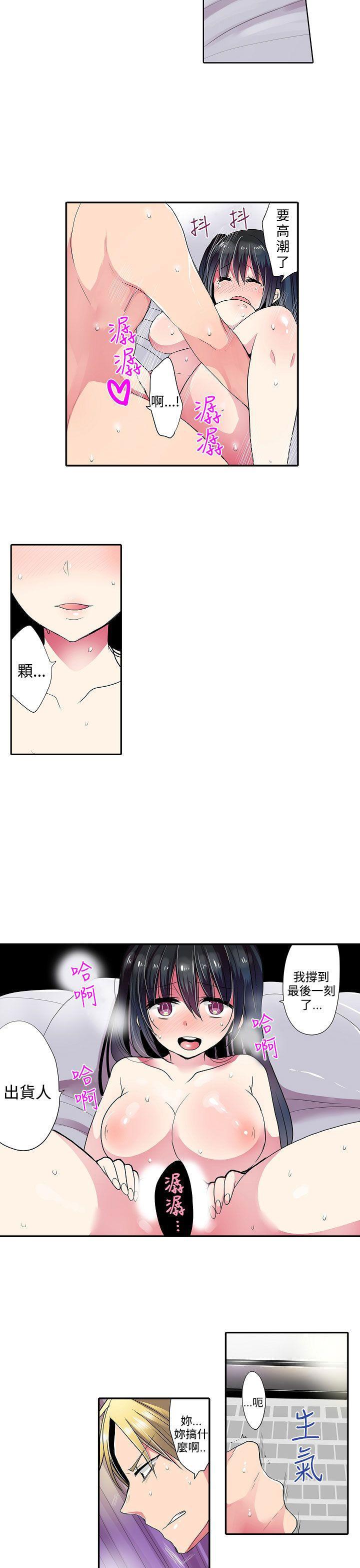 凌辱贩卖机韩漫全集-第38话无删减无遮挡章节图片 
