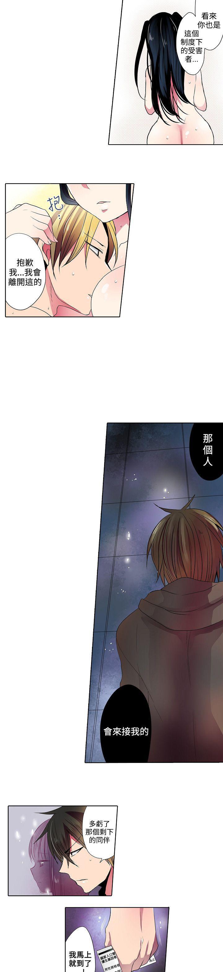 凌辱贩卖机韩漫全集-第40话无删减无遮挡章节图片 