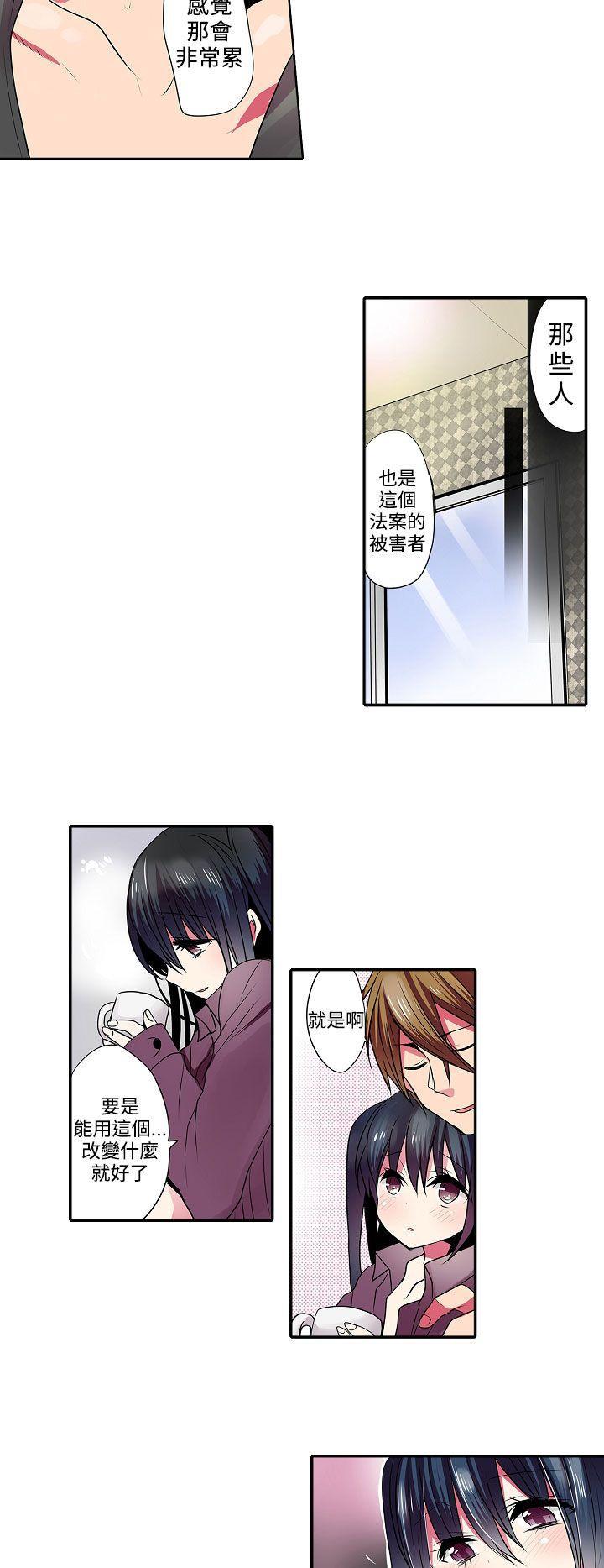 凌辱贩卖机韩漫全集-第41话无删减无遮挡章节图片 