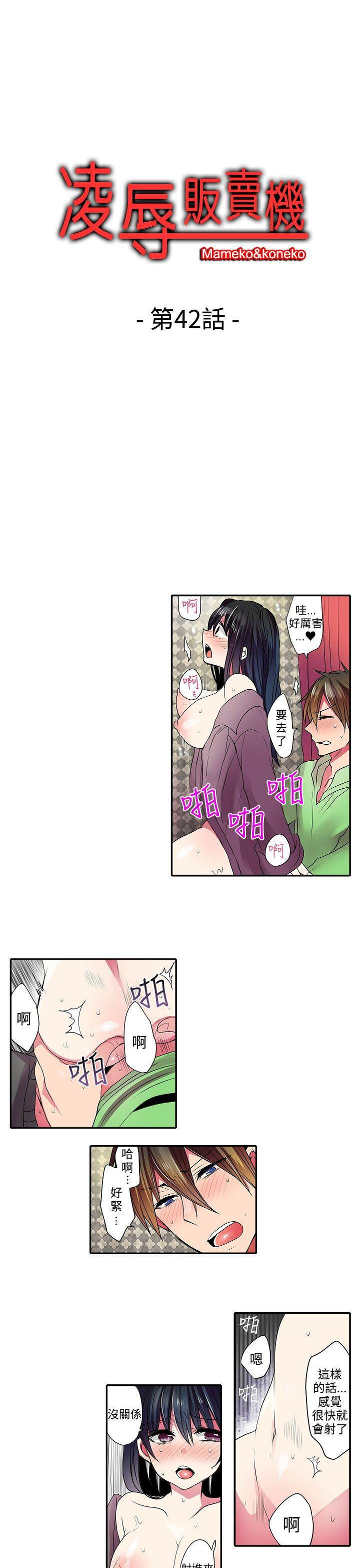 凌辱贩卖机韩漫全集-最终话无删减无遮挡章节图片 