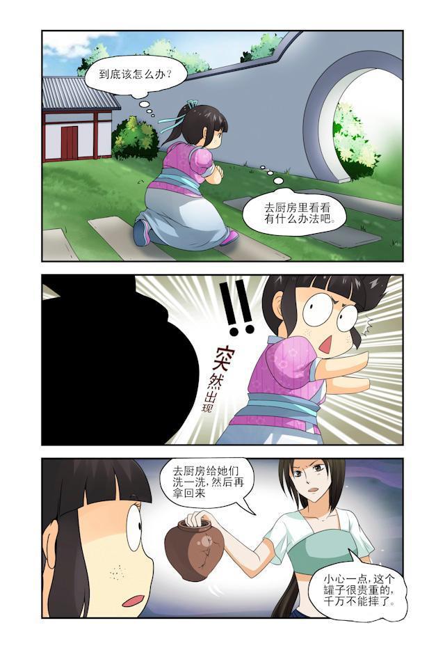 日在校园漫画-7_偷食物全彩韩漫标签