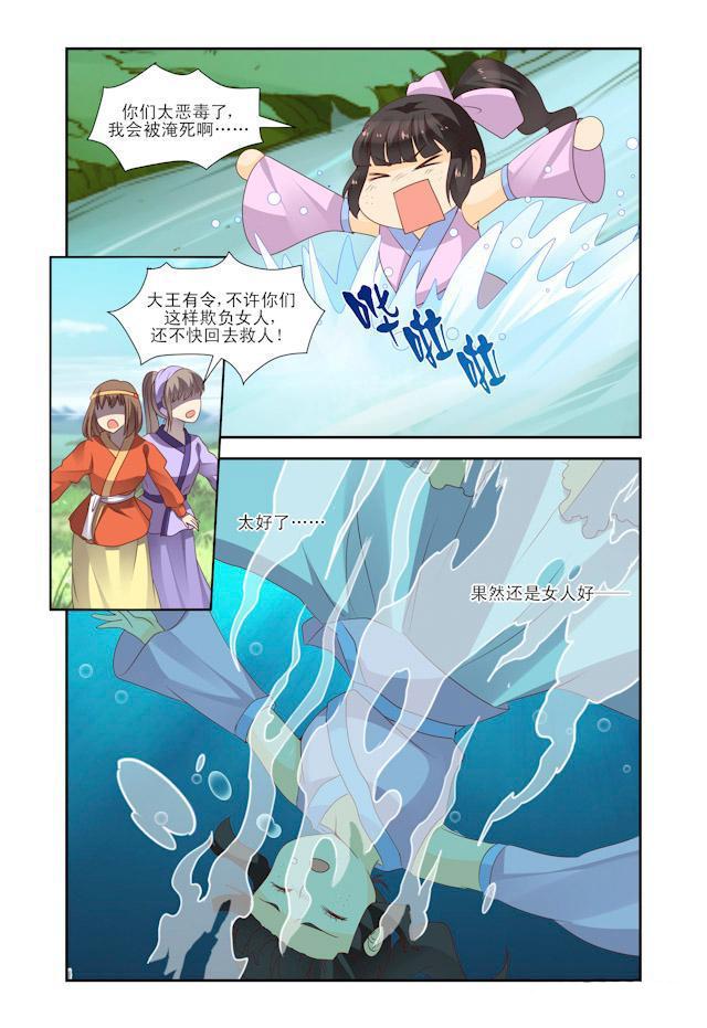 日在校园漫画-48_投入水中全彩韩漫标签