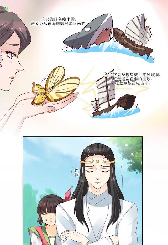 日在校园漫画-57_百岁的老蝴蝶全彩韩漫标签