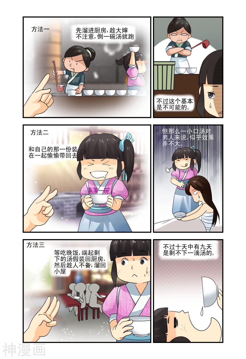 日在校园漫画-第7话全彩韩漫标签