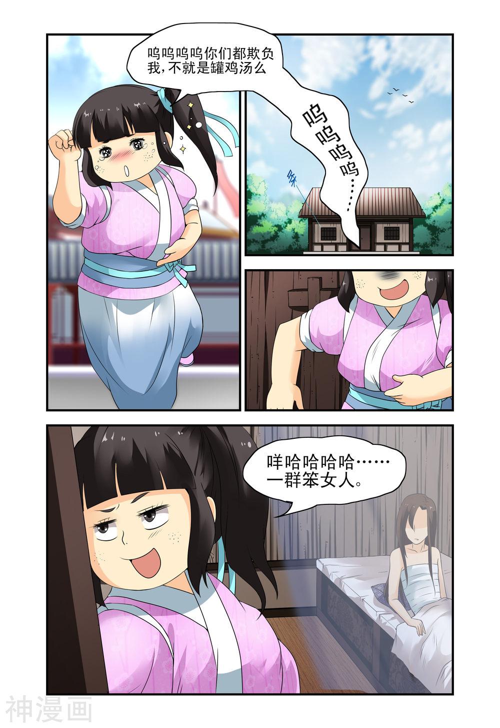 日在校园漫画-第8话全彩韩漫标签