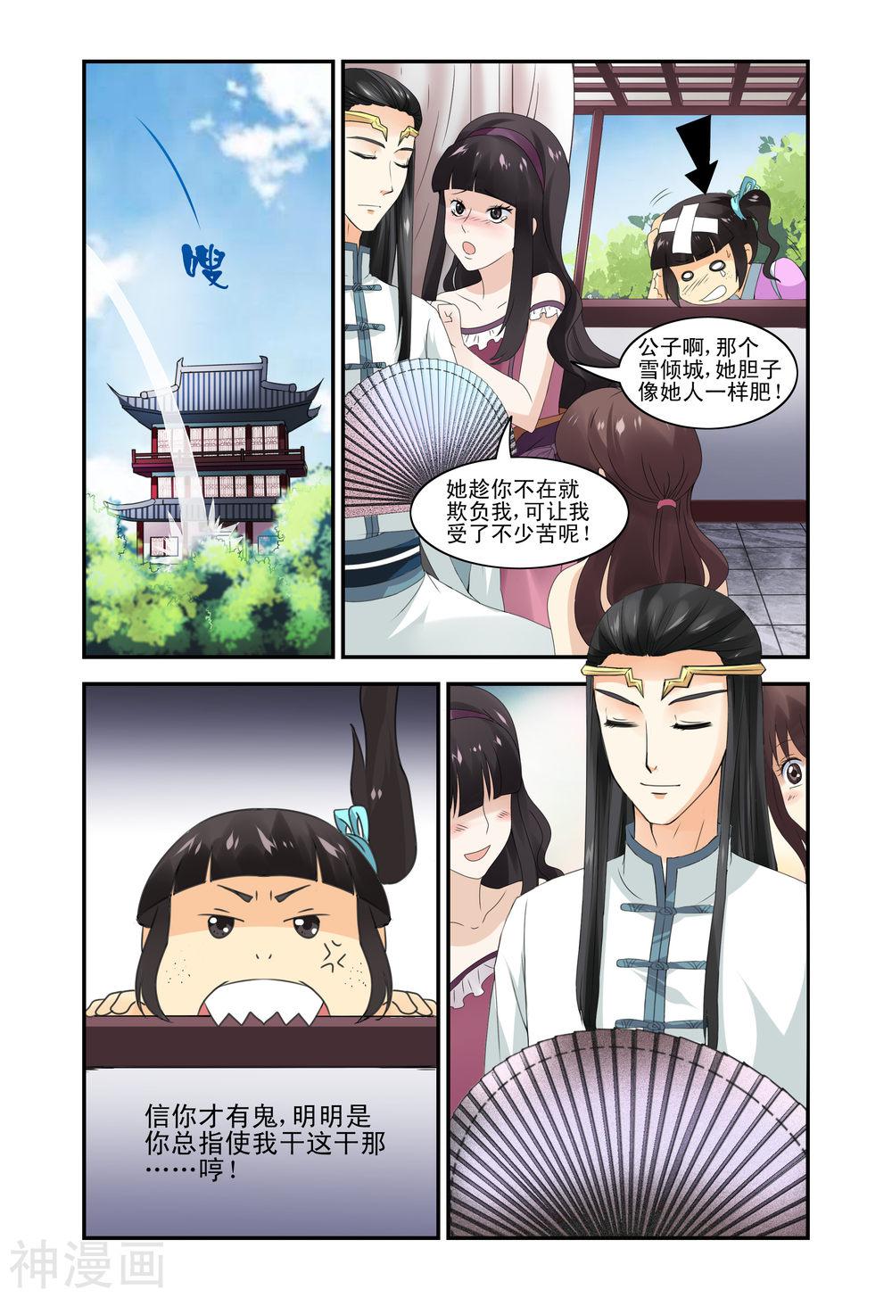日在校园漫画-第9话全彩韩漫标签
