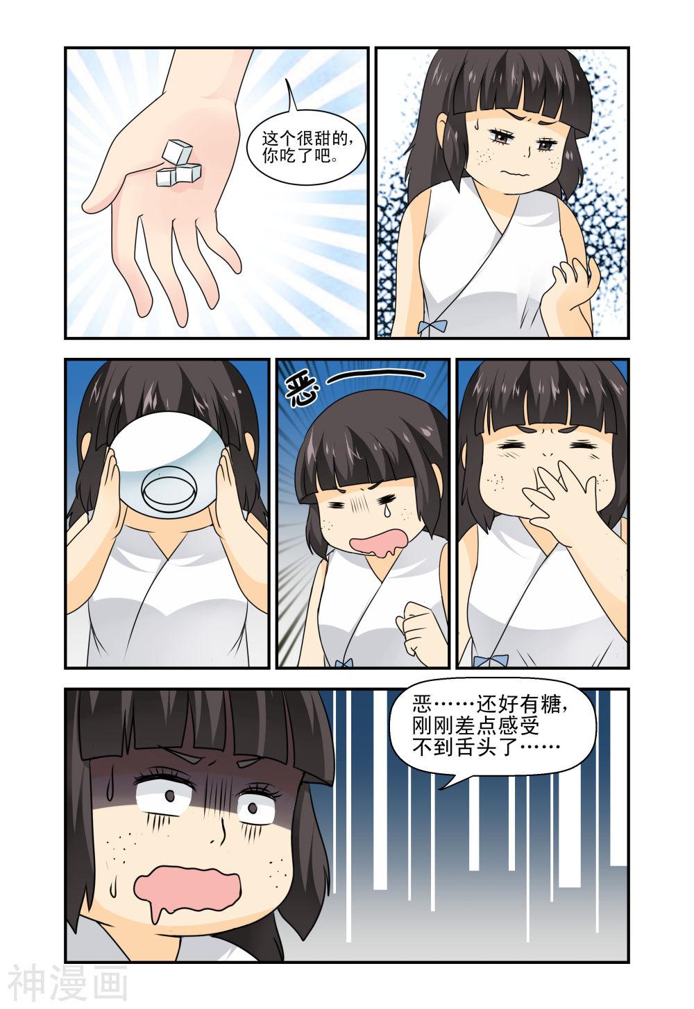 日在校园漫画-第29话全彩韩漫标签