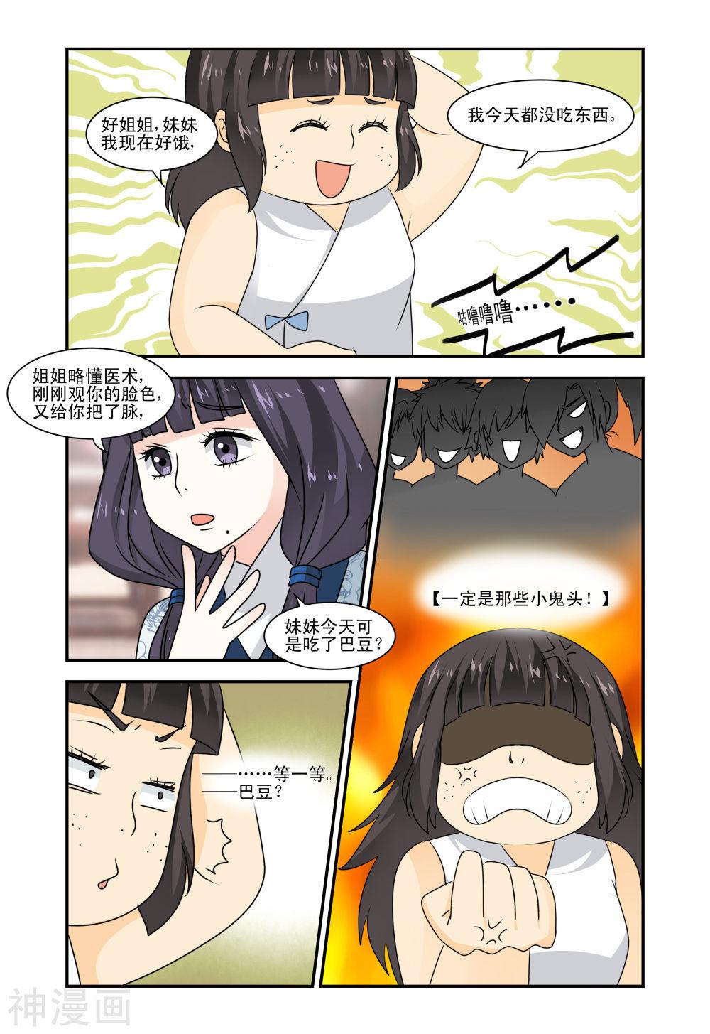 日在校园漫画-第30话全彩韩漫标签
