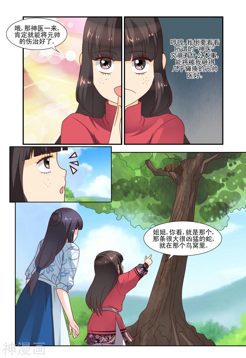 日在校园漫画-第52话全彩韩漫标签