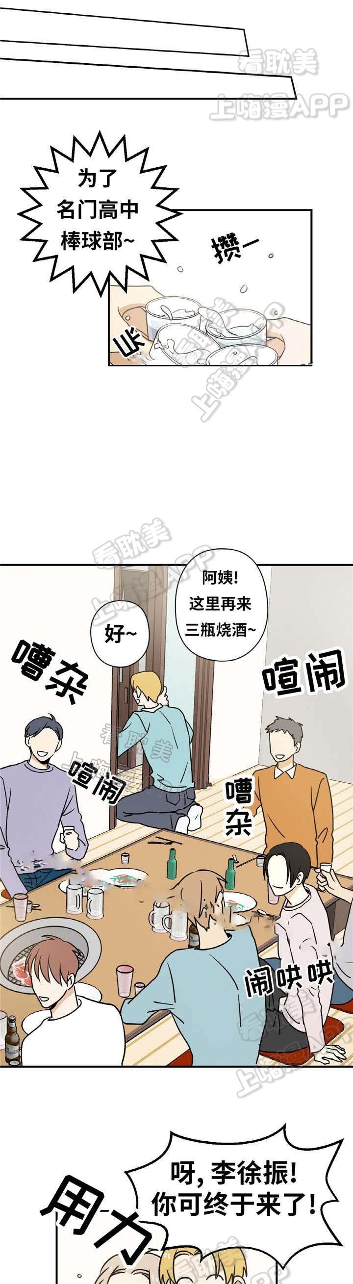 大吴哥漫画-第4话全彩韩漫标签