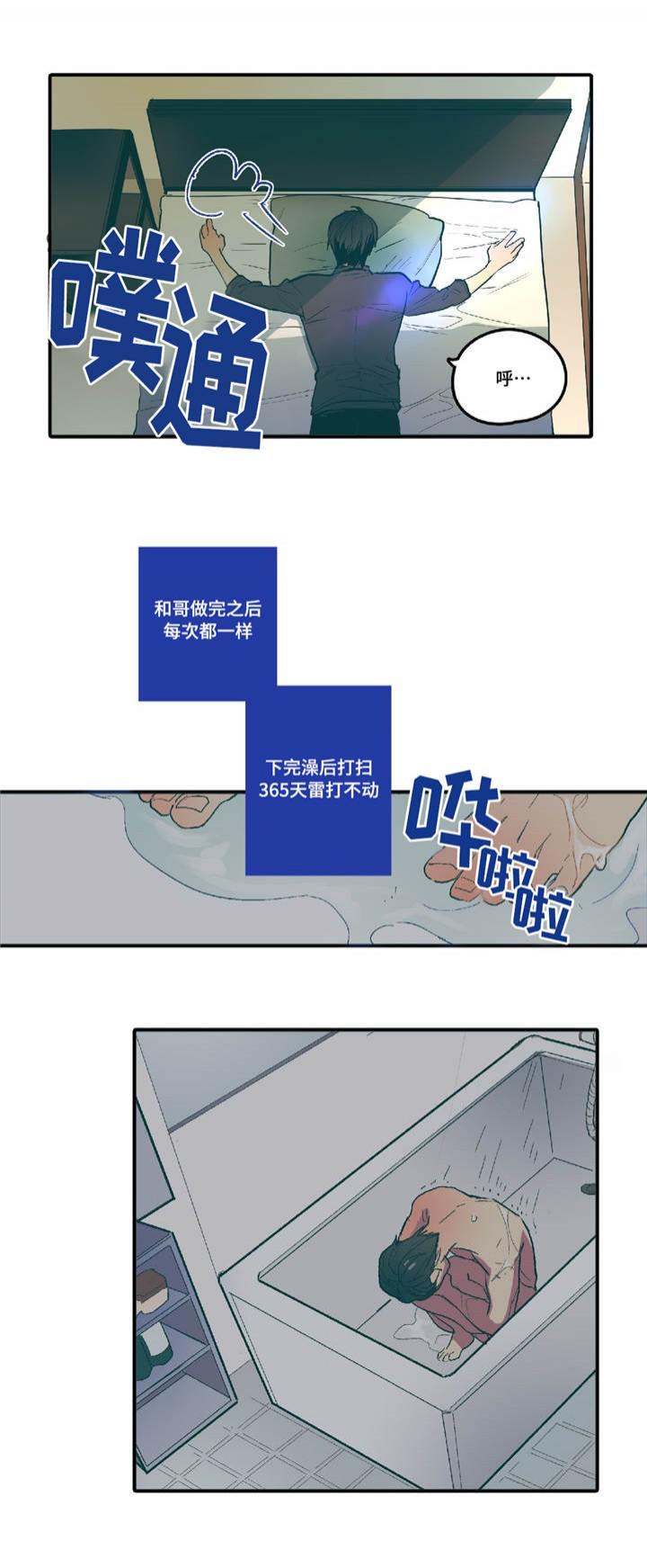 出逃者韩漫全集-3_3话无删减无遮挡章节图片 