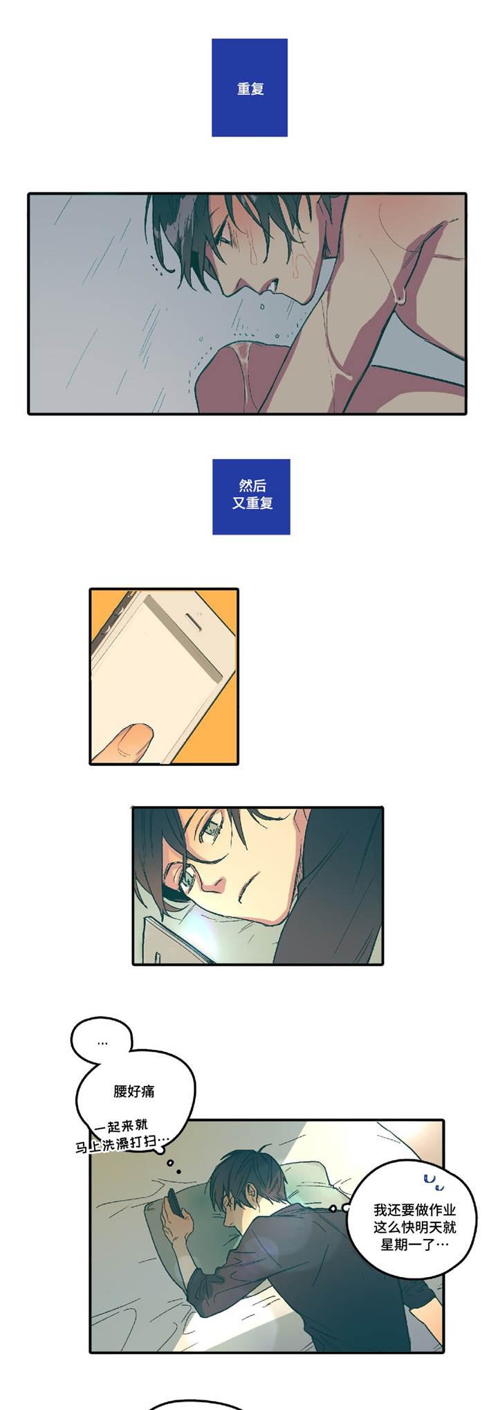出逃者韩漫全集-3_3话无删减无遮挡章节图片 