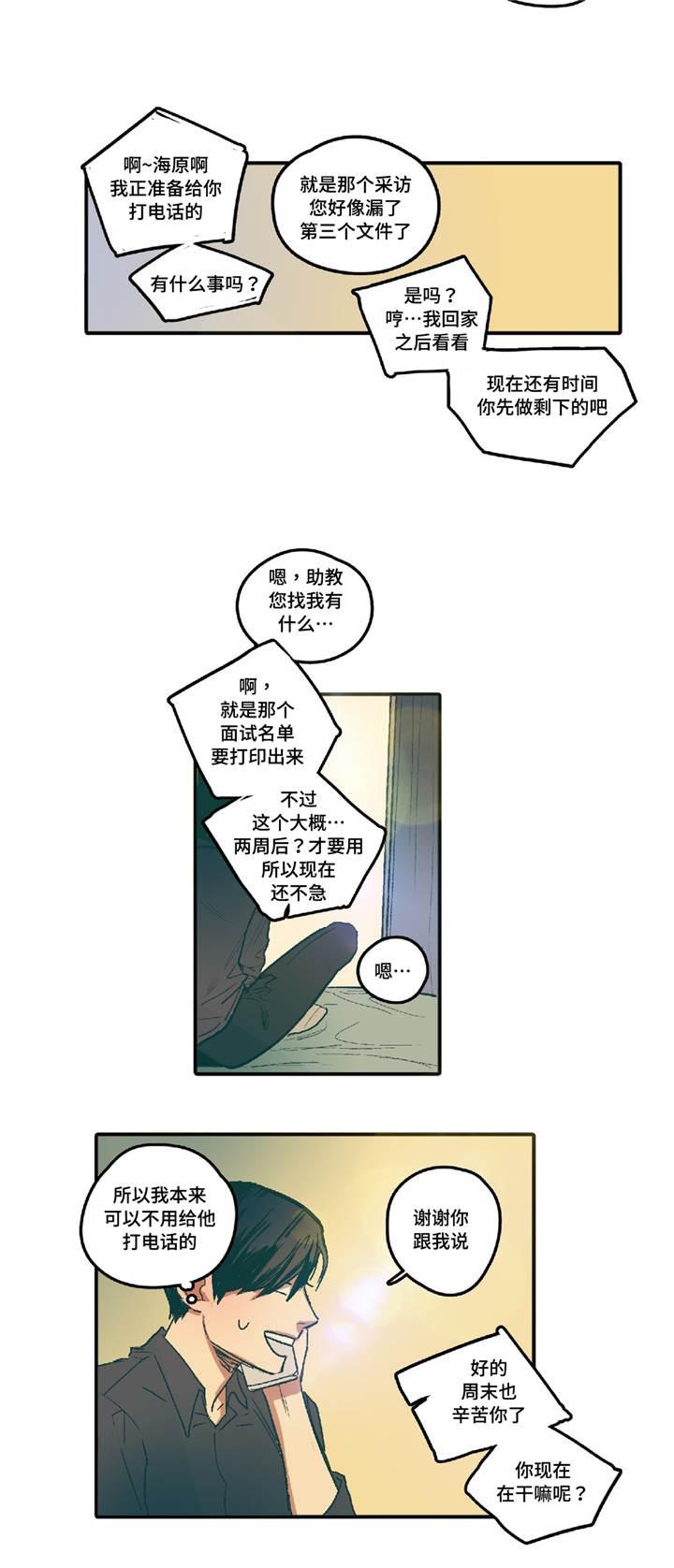 出逃者韩漫全集-3_3话无删减无遮挡章节图片 