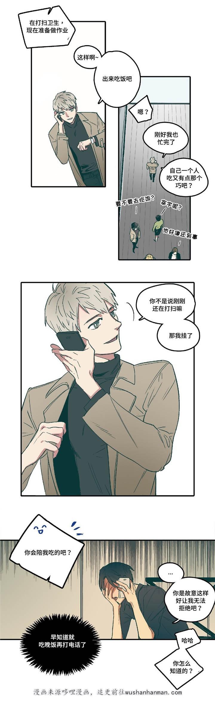 出逃者韩漫全集-3_3话无删减无遮挡章节图片 