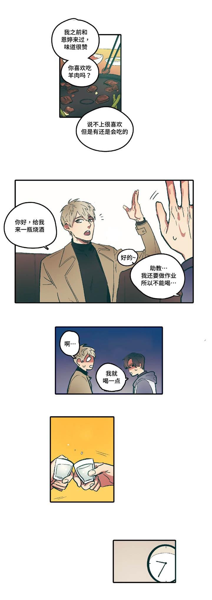 出逃者韩漫全集-3_3话无删减无遮挡章节图片 