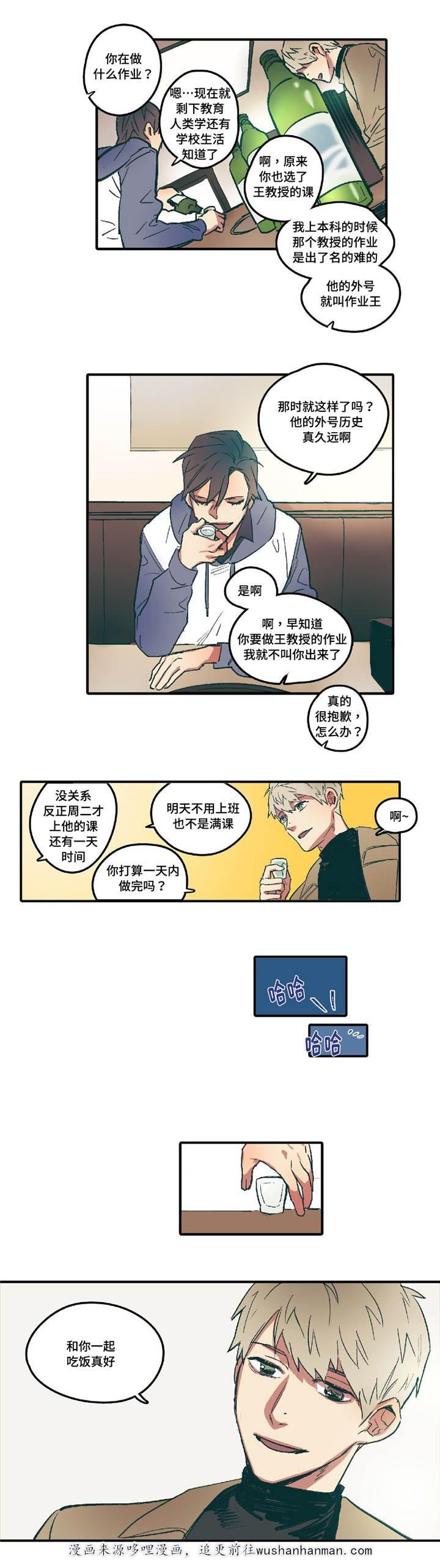 出逃者韩漫全集-3_3话无删减无遮挡章节图片 