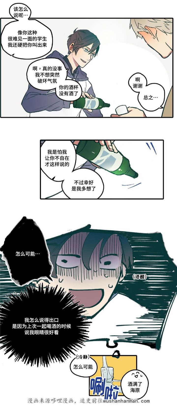 出逃者韩漫全集-3_3话无删减无遮挡章节图片 