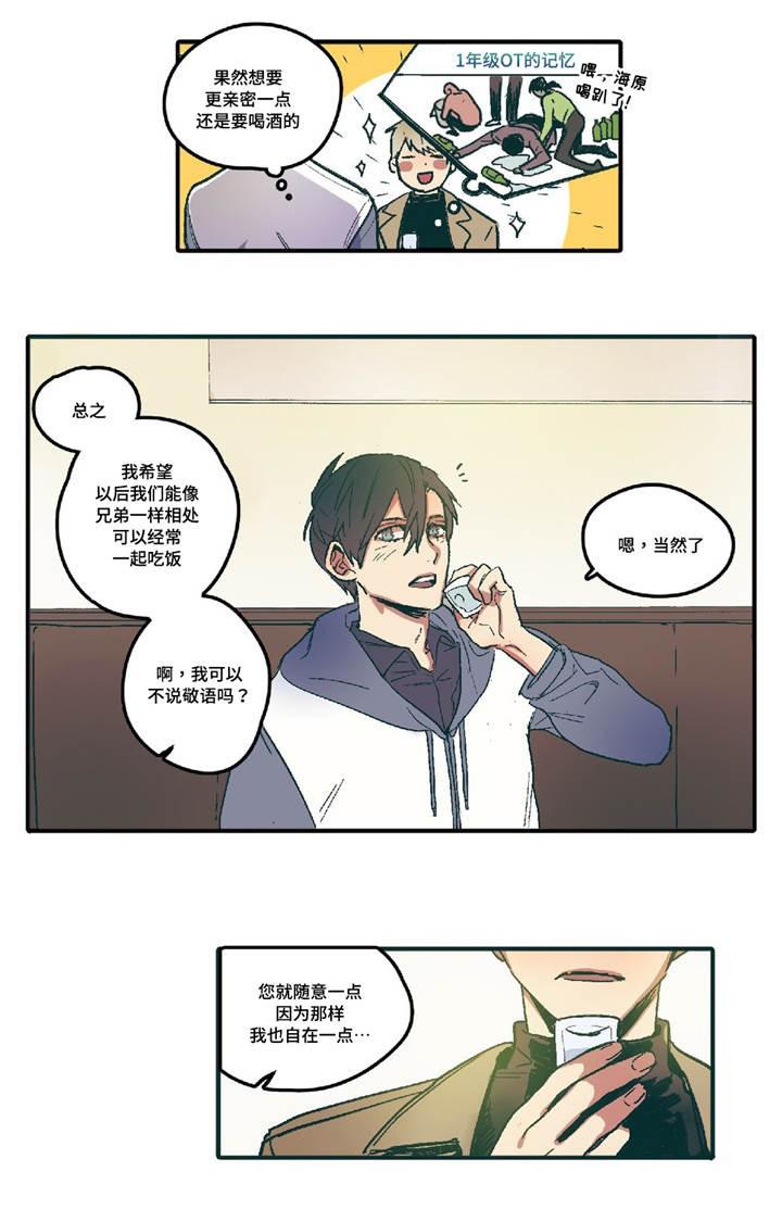 出逃者韩漫全集-3_3话无删减无遮挡章节图片 