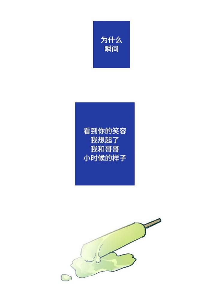 出逃者韩漫全集-3_3话无删减无遮挡章节图片 
