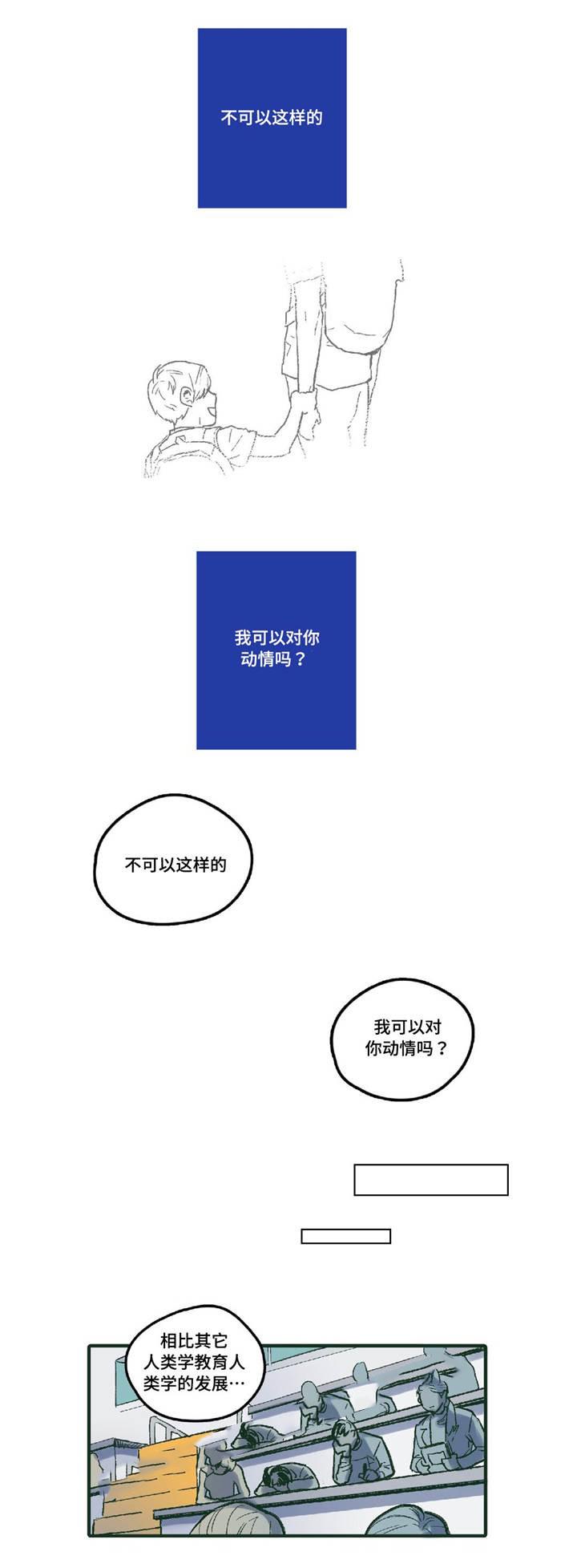 出逃者韩漫全集-4_4话无删减无遮挡章节图片 
