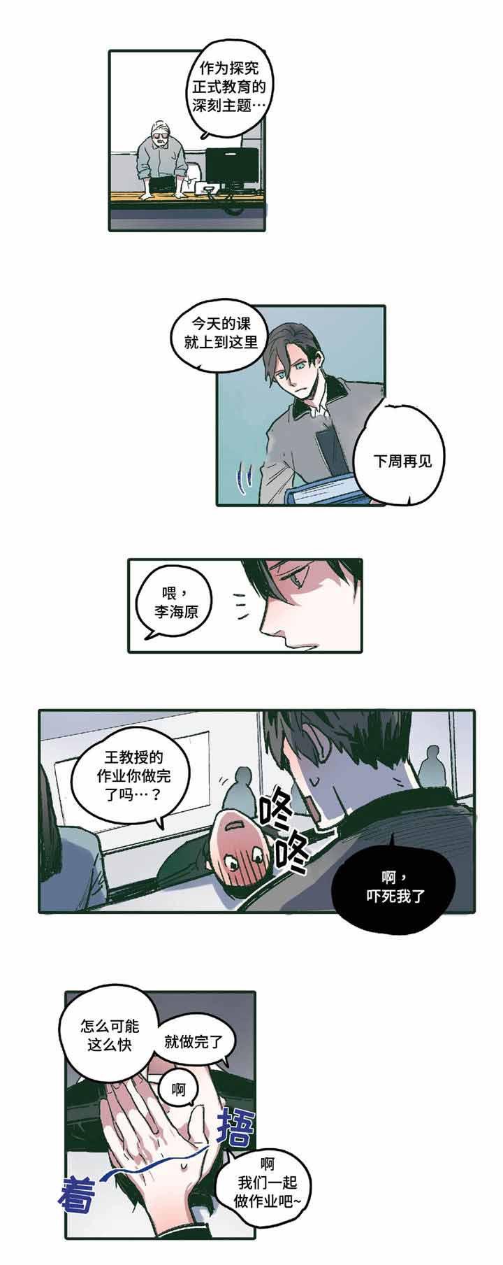 出逃者韩漫全集-4_4话无删减无遮挡章节图片 