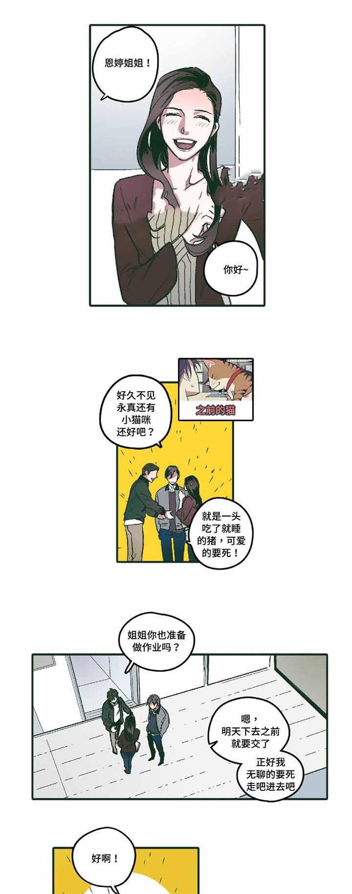 出逃者韩漫全集-4_4话无删减无遮挡章节图片 