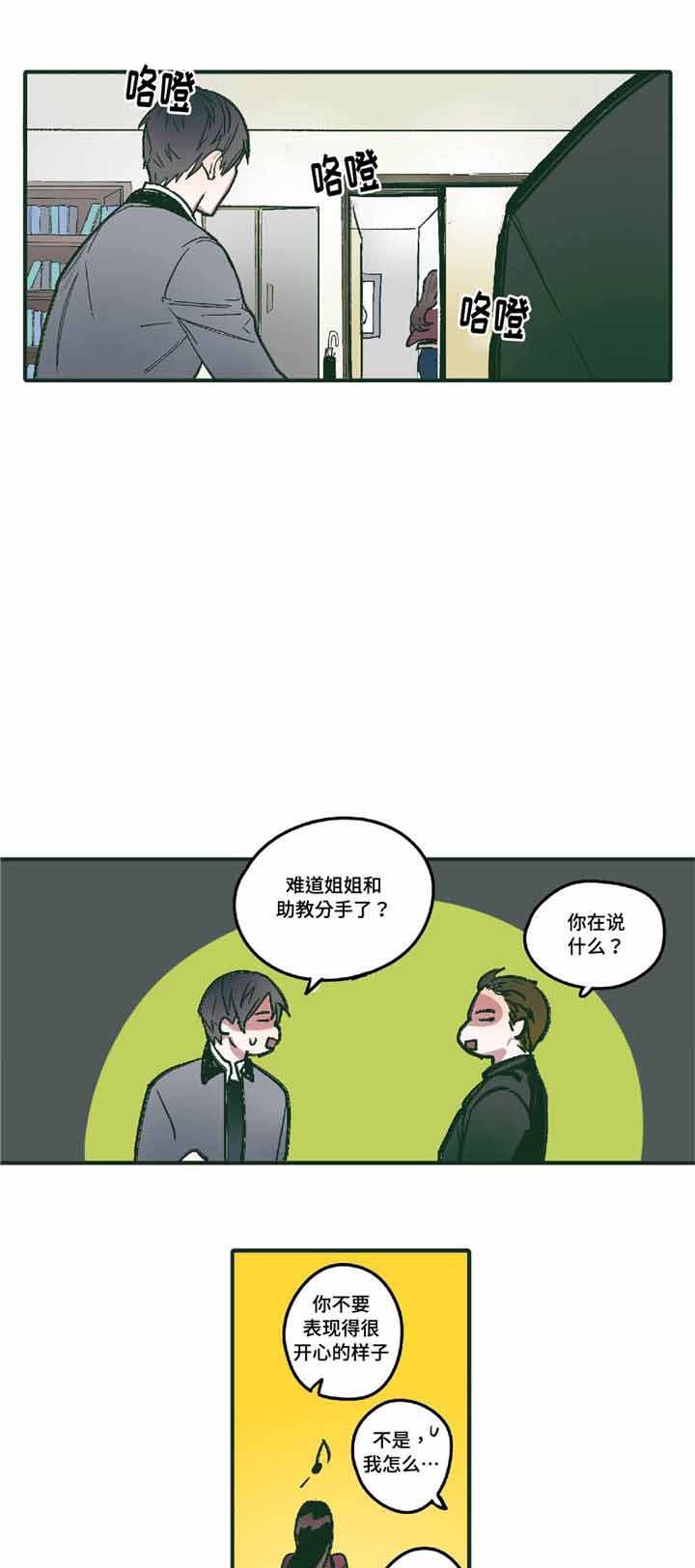 出逃者韩漫全集-4_4话无删减无遮挡章节图片 