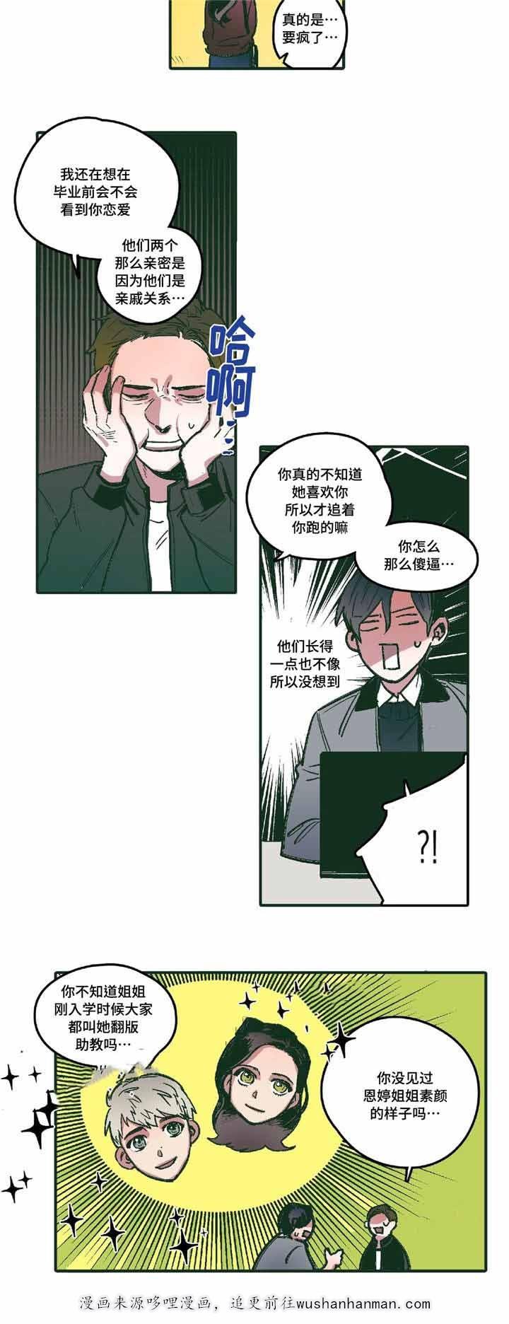 出逃者韩漫全集-4_4话无删减无遮挡章节图片 