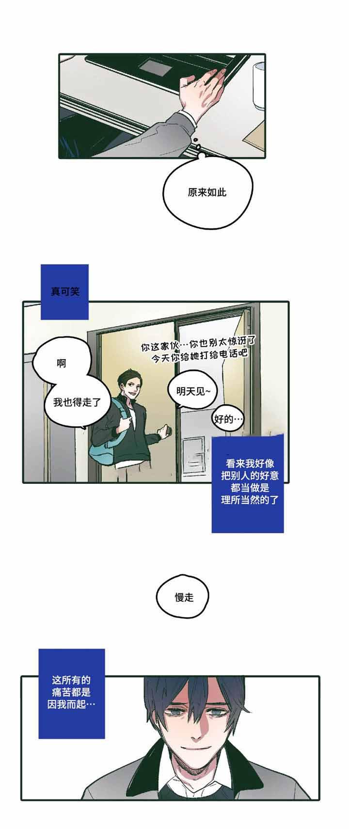 oh漫画-5_5话全彩韩漫标签