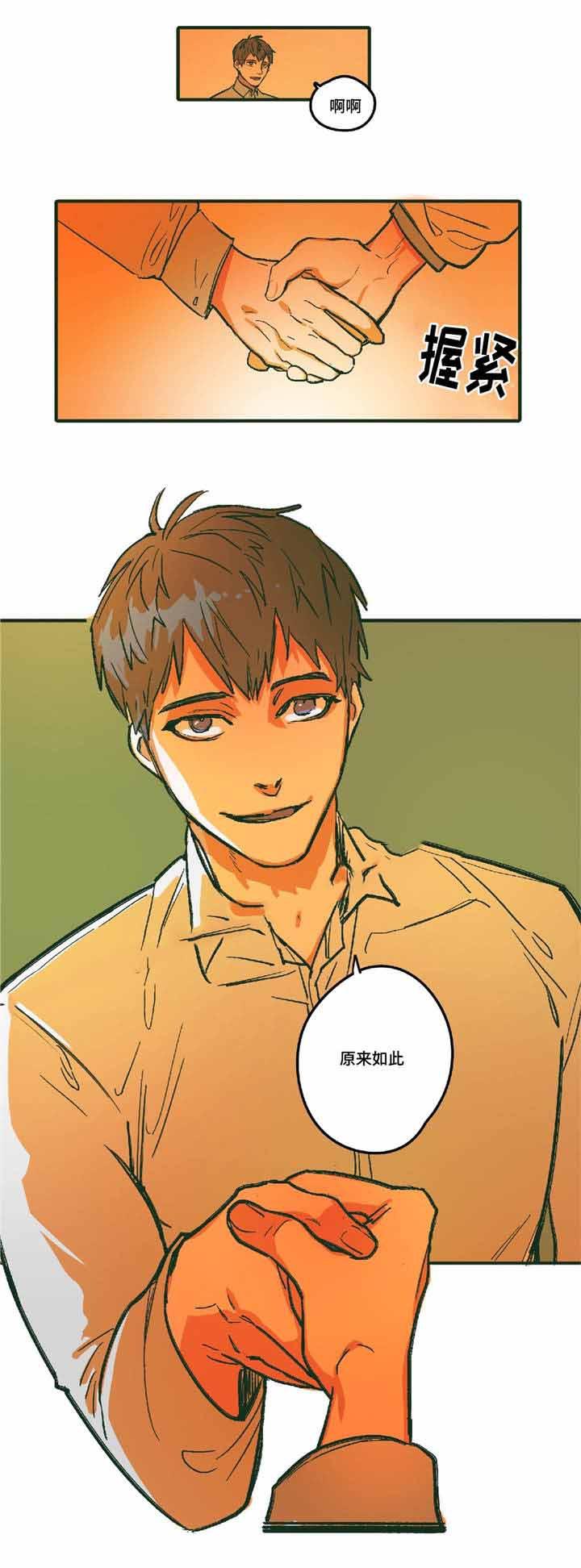 出逃者韩漫全集-5_5话无删减无遮挡章节图片 
