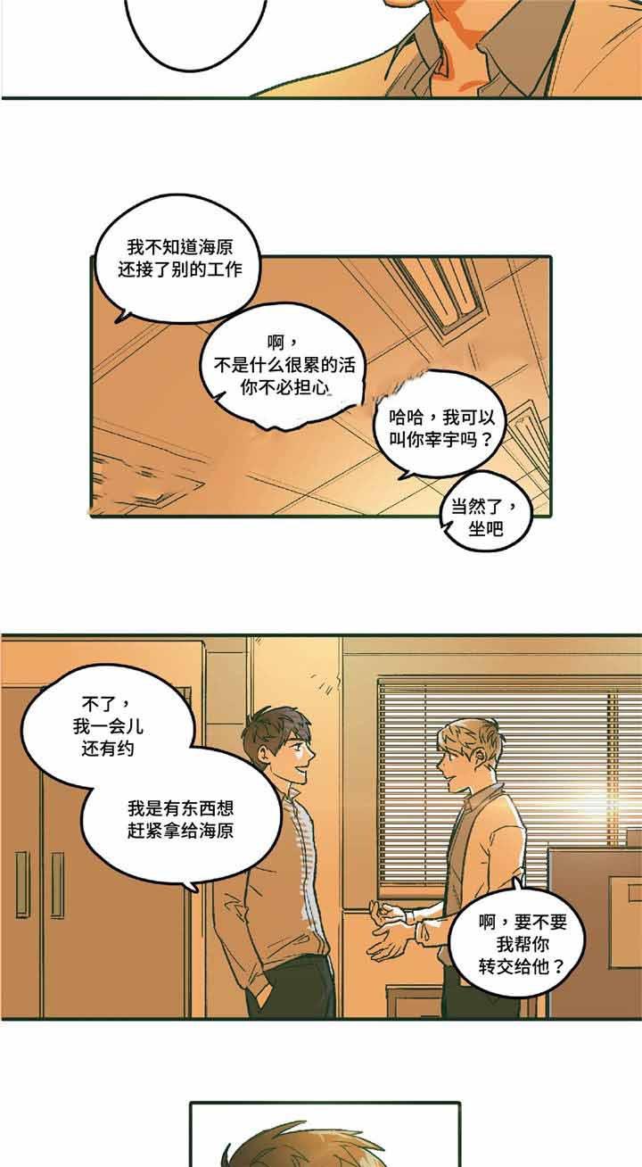 出逃者韩漫全集-5_5话无删减无遮挡章节图片 