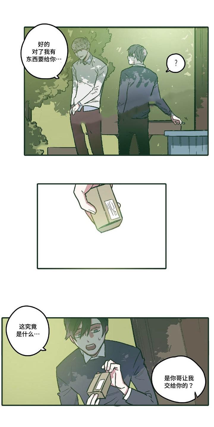 出逃者韩漫全集-5_5话无删减无遮挡章节图片 