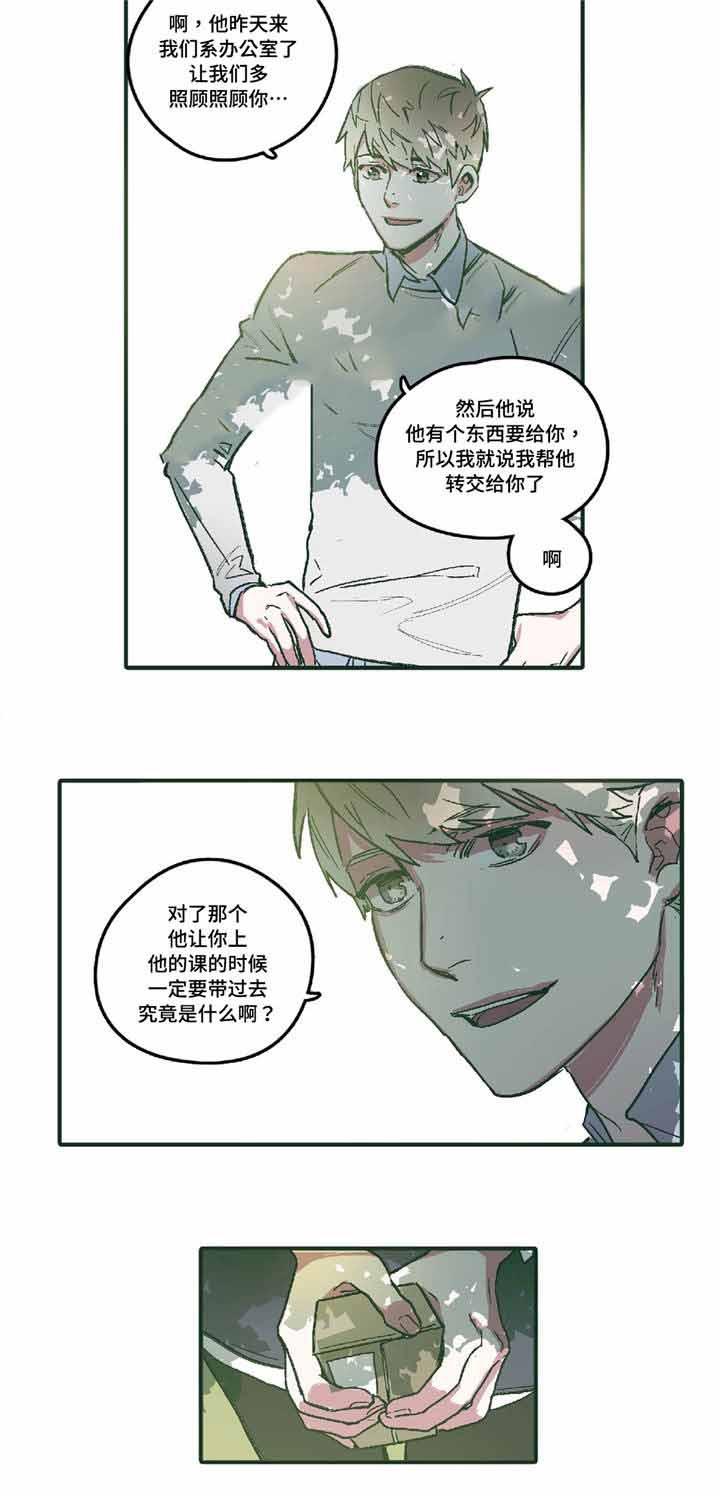 出逃者韩漫全集-5_5话无删减无遮挡章节图片 