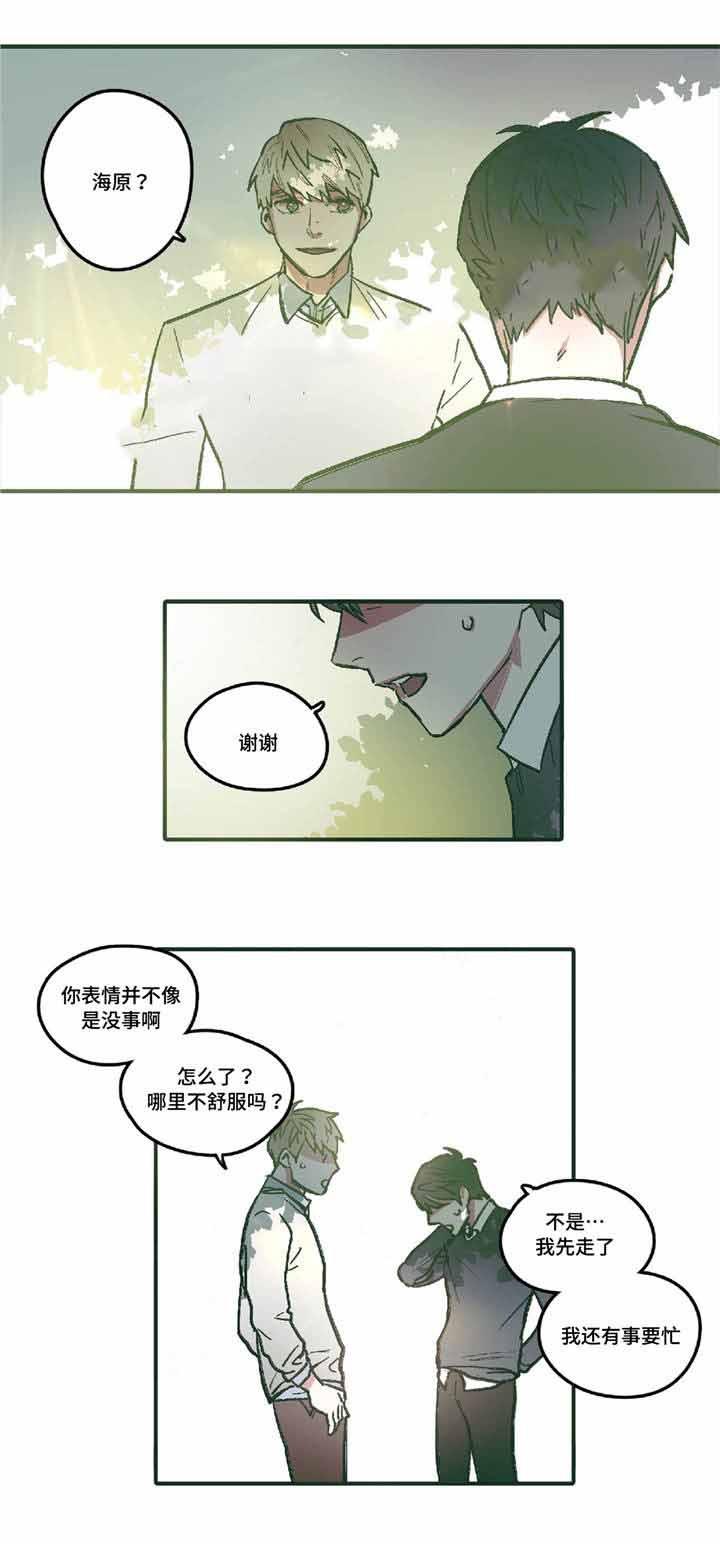 出逃者韩漫全集-5_5话无删减无遮挡章节图片 