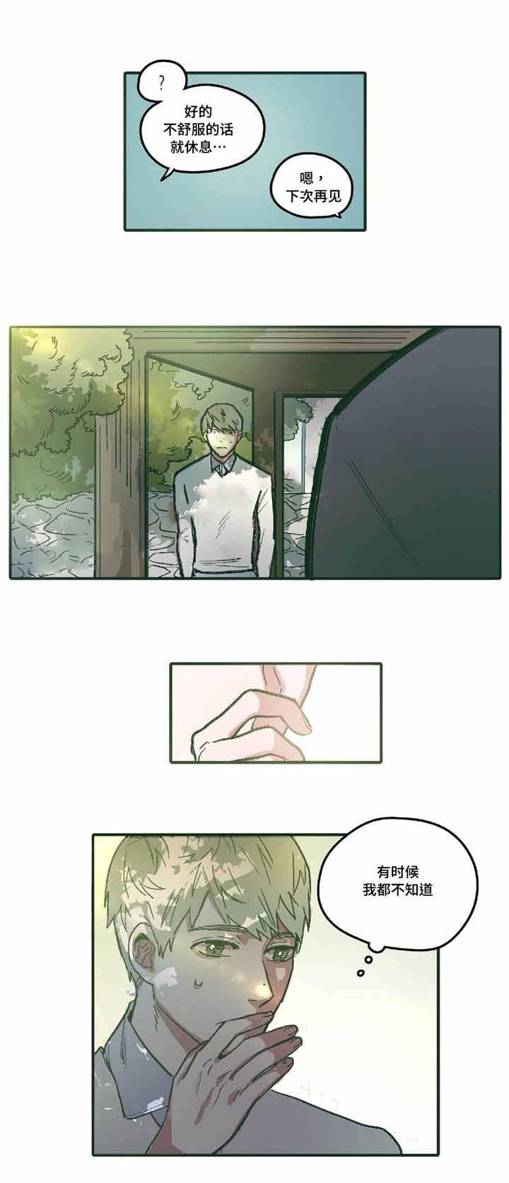 出逃者韩漫全集-5_5话无删减无遮挡章节图片 