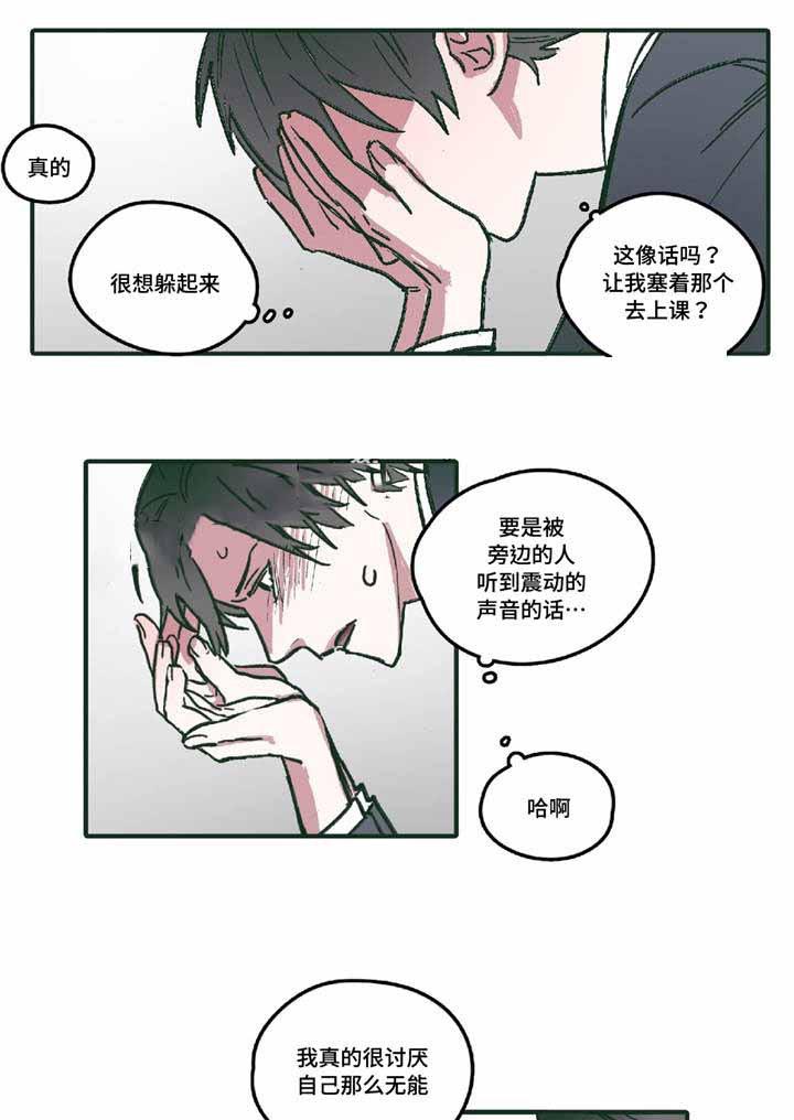 出逃者韩漫全集-6_6话无删减无遮挡章节图片 