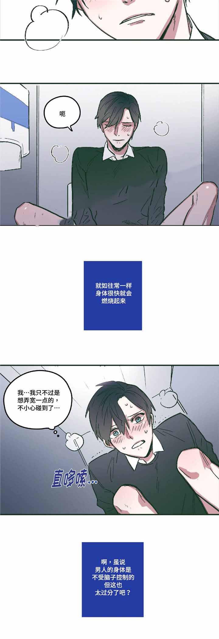 出逃者韩漫全集-6_6话无删减无遮挡章节图片 