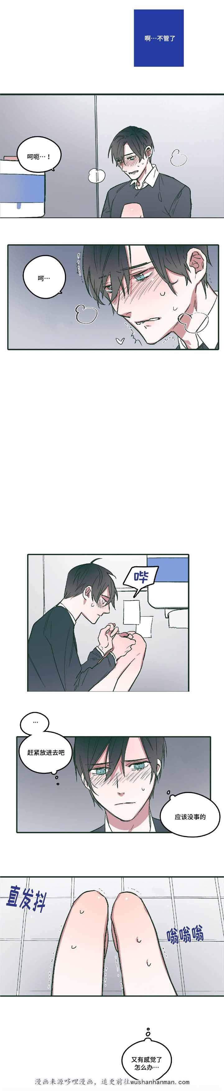 出逃者韩漫全集-6_6话无删减无遮挡章节图片 