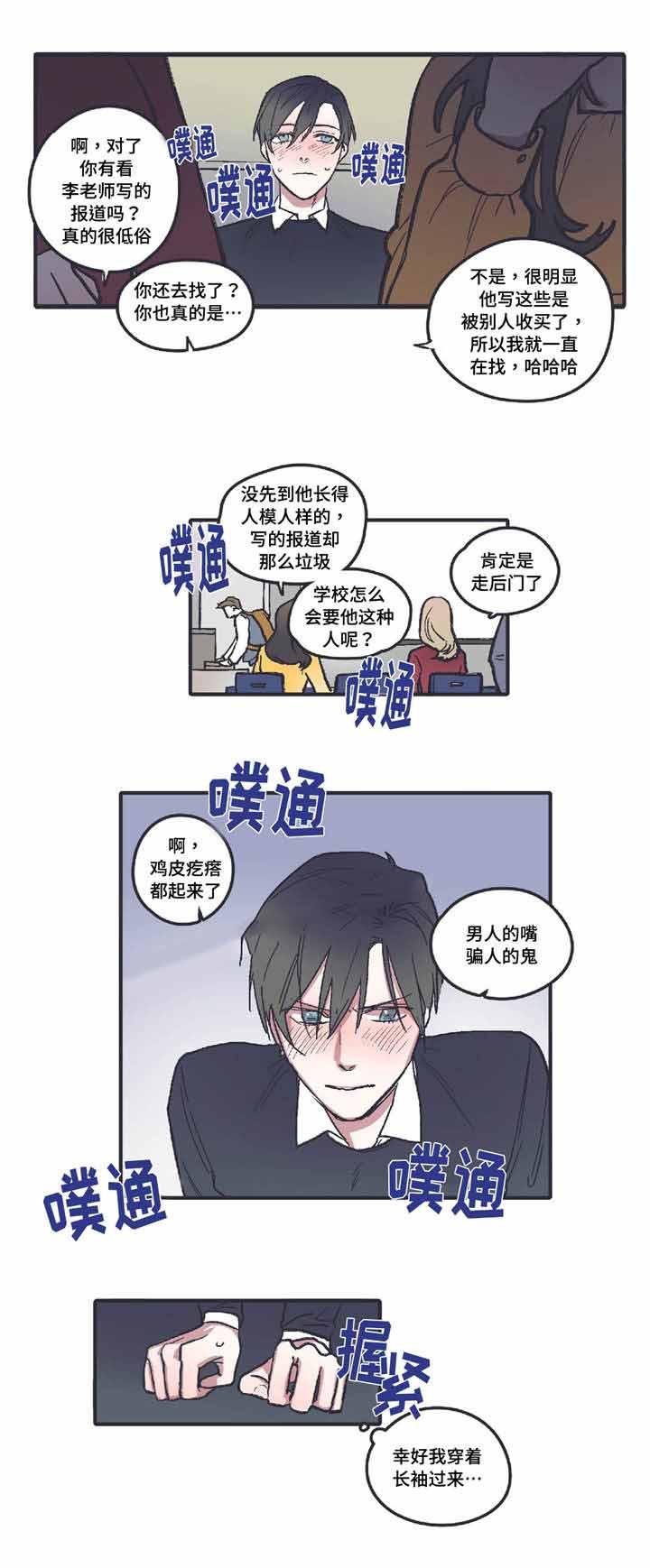 出逃者韩漫全集-6_6话无删减无遮挡章节图片 
