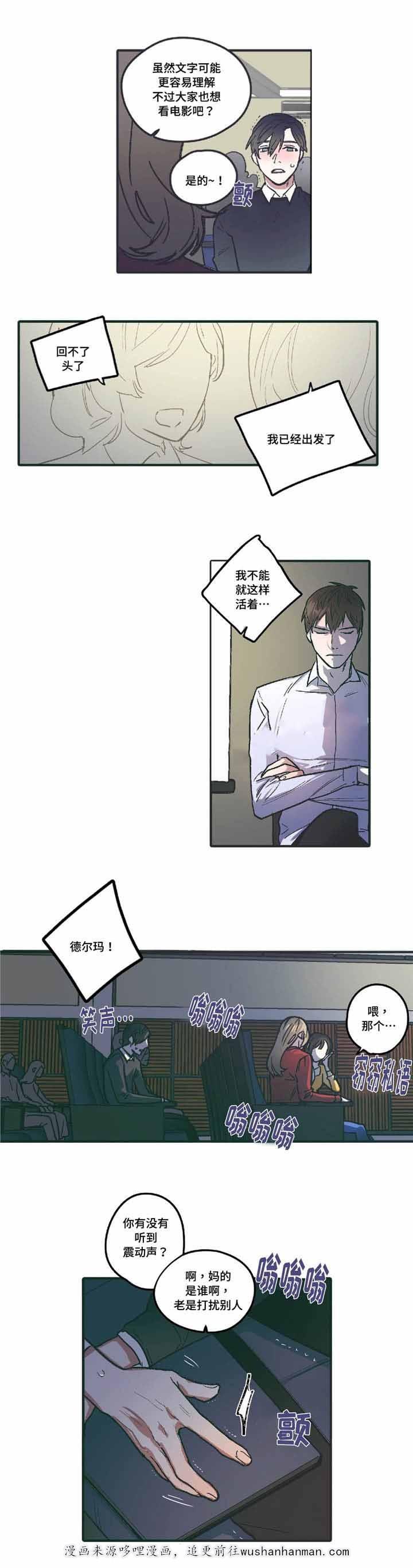 出逃者韩漫全集-6_6话无删减无遮挡章节图片 