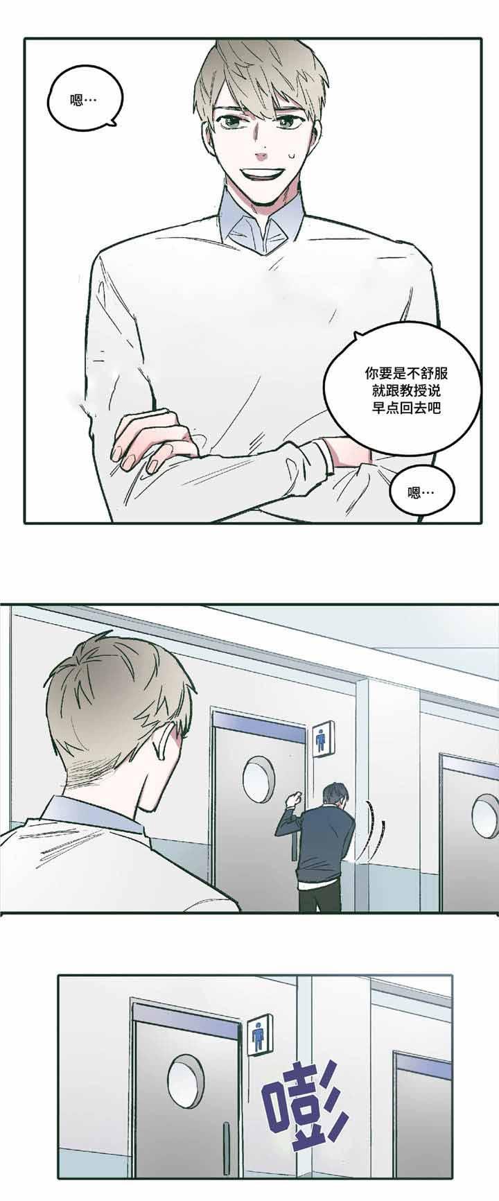 出逃者韩漫全集-7_7话无删减无遮挡章节图片 