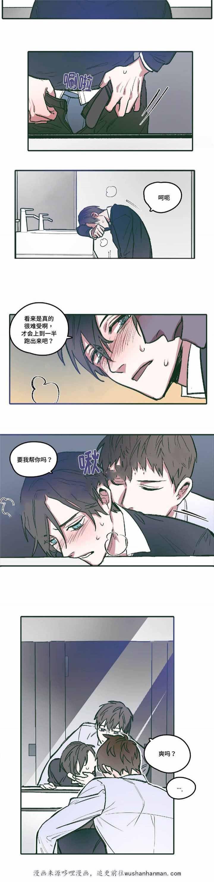出逃者韩漫全集-7_7话无删减无遮挡章节图片 