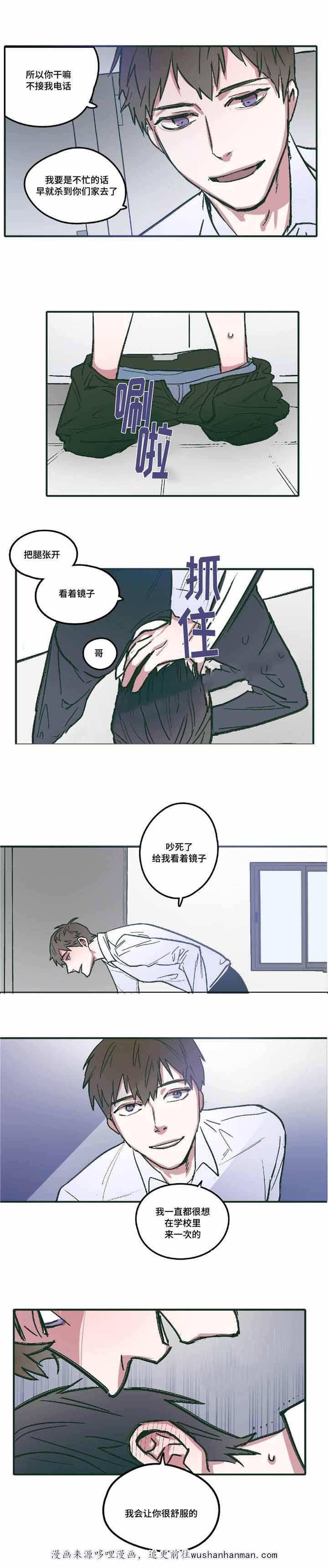 出逃者韩漫全集-7_7话无删减无遮挡章节图片 