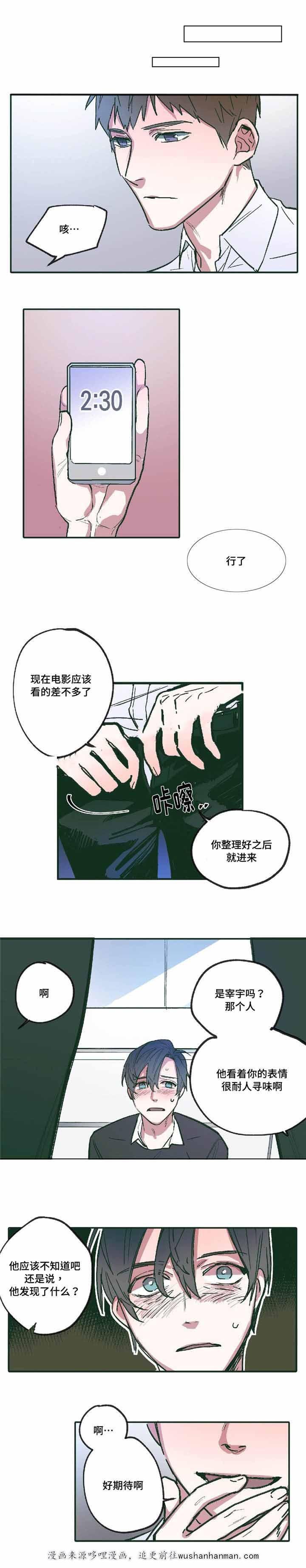 出逃者韩漫全集-7_7话无删减无遮挡章节图片 
