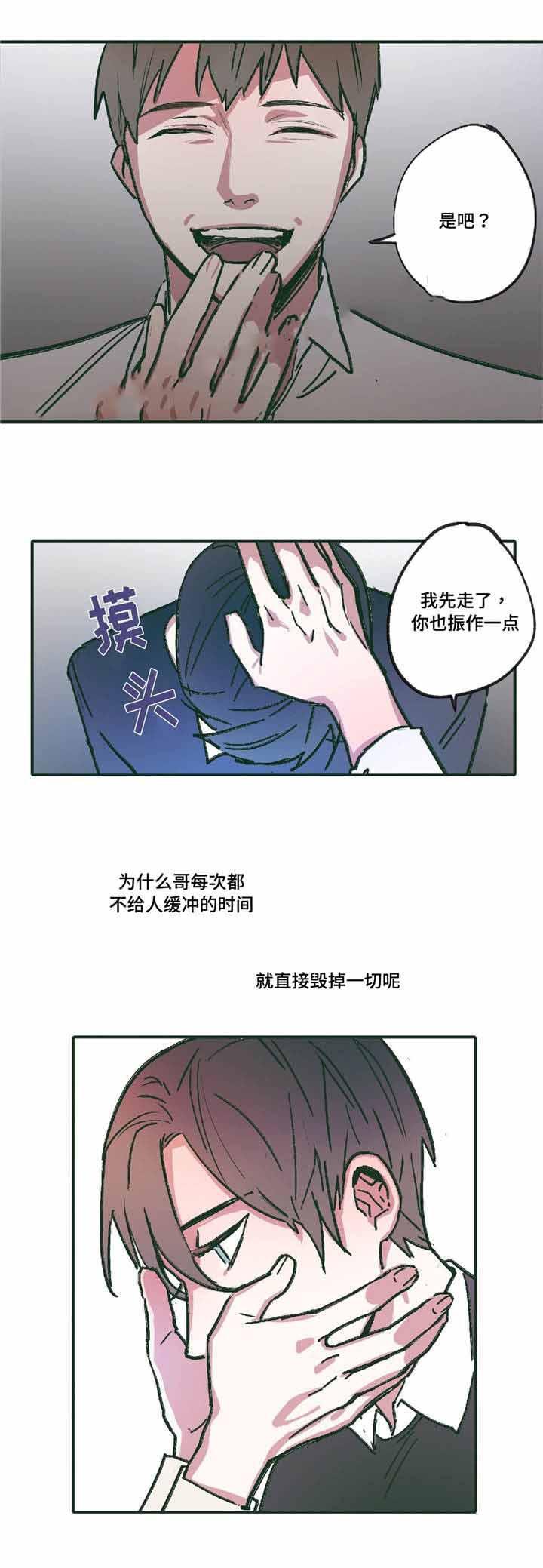 出逃者韩漫全集-7_7话无删减无遮挡章节图片 