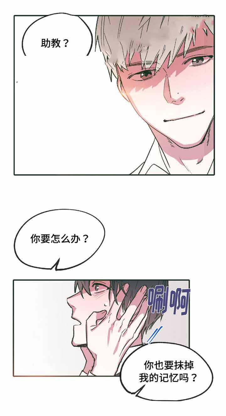 出逃者韩漫全集-7_7话无删减无遮挡章节图片 