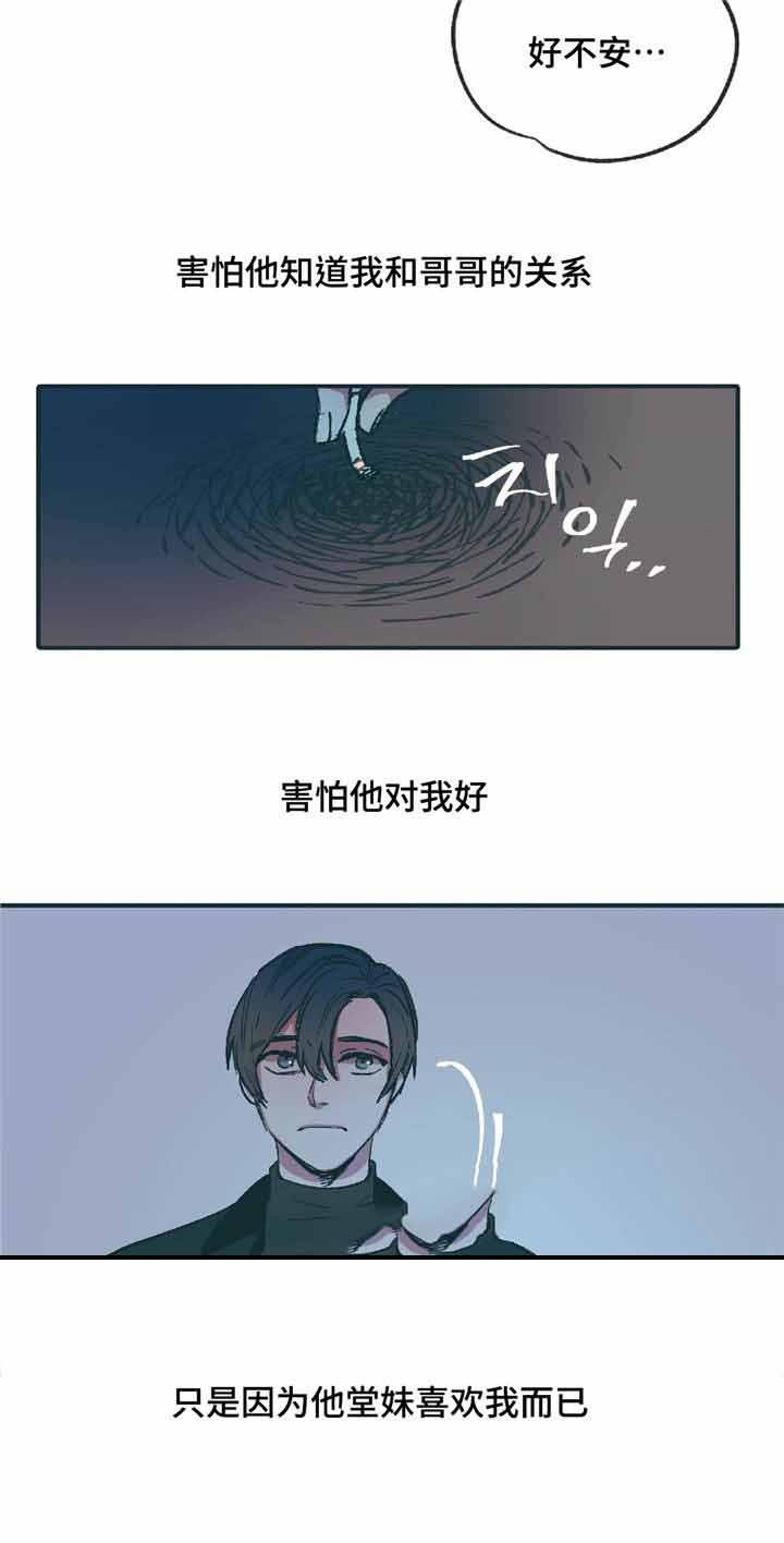 出逃者韩漫全集-8_8话无删减无遮挡章节图片 