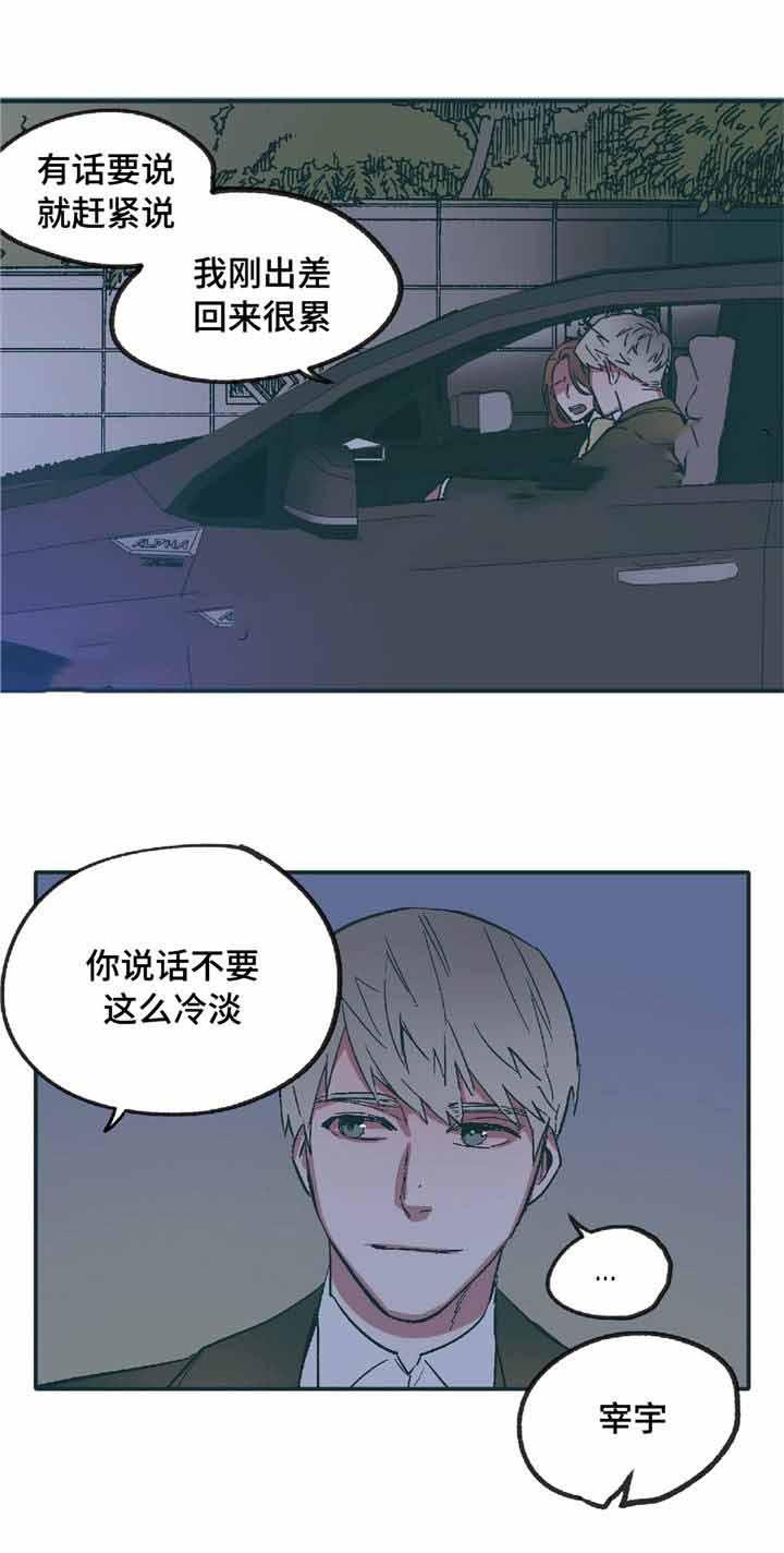 出逃者韩漫全集-8_8话无删减无遮挡章节图片 