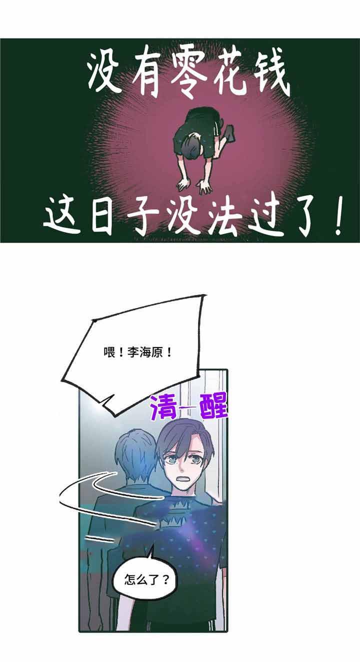 出逃者韩漫全集-9_9话无删减无遮挡章节图片 